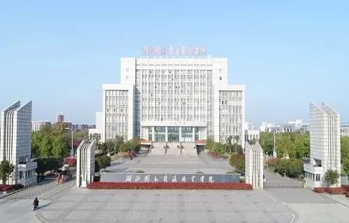 湖北国土资源职业学院怎么样？本质属于优质省属公办高职院校