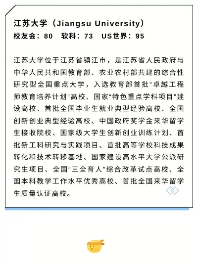  江苏大学比得上211吗？综合实力深度解析与择校指南