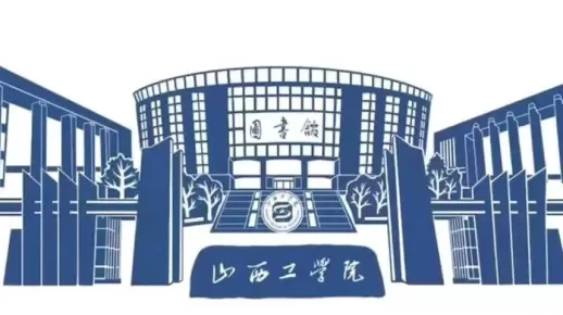 山西工学院是一本还是二本？本质属于公办二本院校