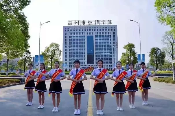 惠州技师学院属于什么学历？本质属于技工教育最高层次