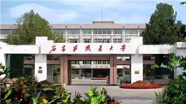  石家庄铁道大学怎么样？一所被低估的行业强校深度解析