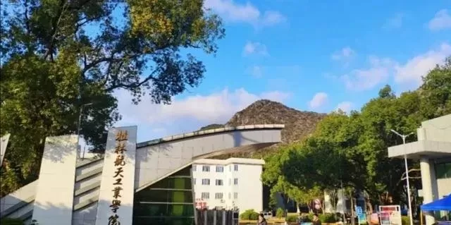 桂林航天工业学院是一本还是二本？本质属于特色鲜明的二本院校