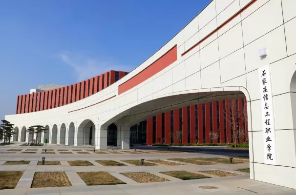  石家庄信息工程职业学院是双高院校吗？本质属于省域高水平建设项目