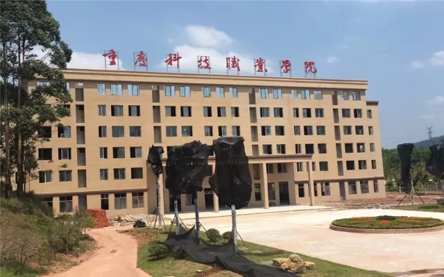 重庆科技职业学院主校区在哪？双桥校区实为办学核心阵地