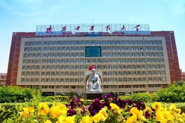  陕西中医药大学是一本还是二本？本质属于原一本院校