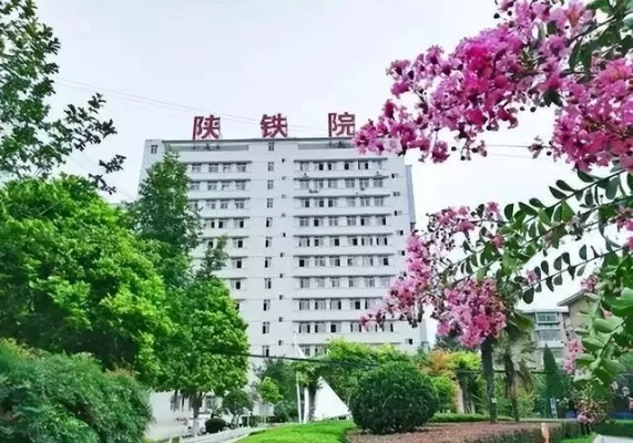 陕铁院3+2五年制大专怎么样？一站式解析铁路职业教育的黄金路径