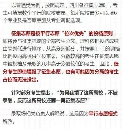 为什么报了志愿没录取还在征集志愿？——深度解读招生机制与应对策略