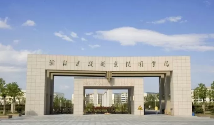 浙江建设职业技术学院是公办吗？本质属于省属公办全日制高职院校