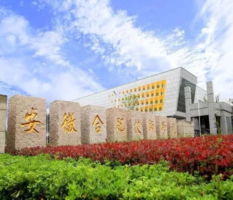 安徽合肥技师学院是一所怎样的学校？职业教育特色与发展成果全解析