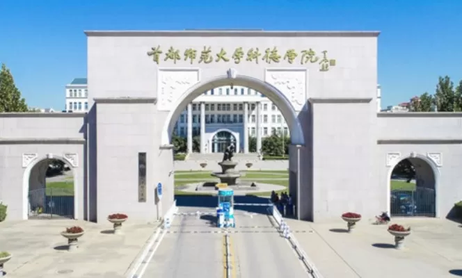 首都师范大学科德学院是一本还是二本？一所与众不同的艺术类独立学院