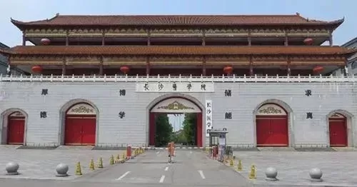  长沙医药学院是公办还是民办？全面剖析其民办属性与办学实力