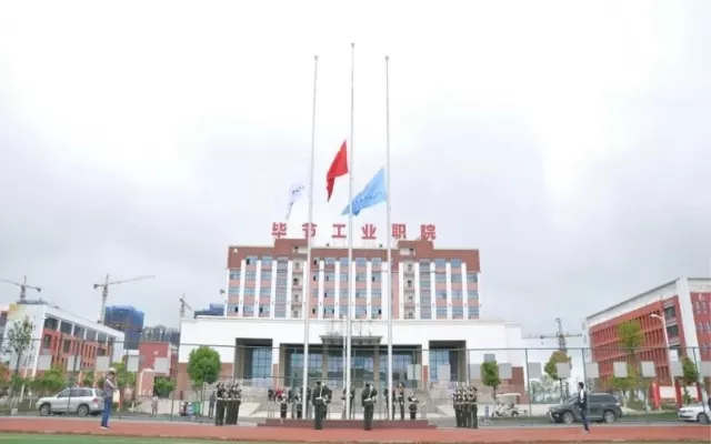 毕节工程技术学院：它是一所什么类型的院校？全面解析其工程技术教育特色