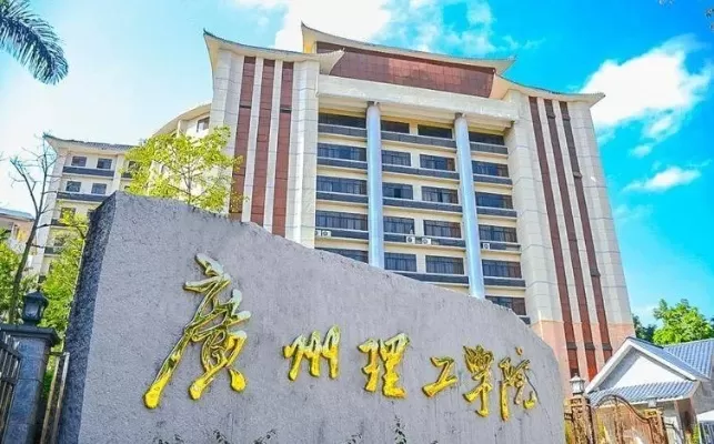 广州理工四大王牌专业是什么？揭秘优势学科与就业前景