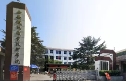  西安铁路学院是二本吗？本质属于高职专科院校