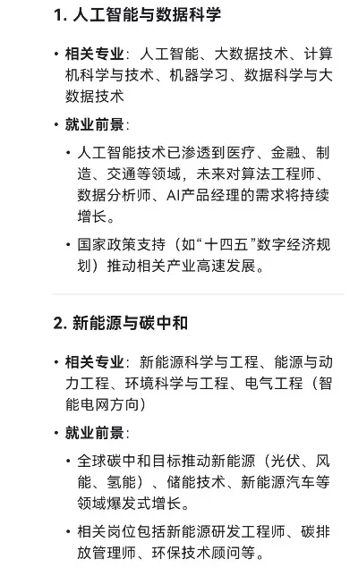 现在什么专业最热门？聚焦人工智能等领域的就业新趋势