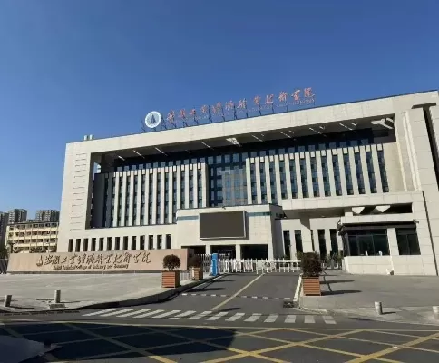 安徽工业经济职业学院在哪里？坐落于科教名城合肥的核心区域