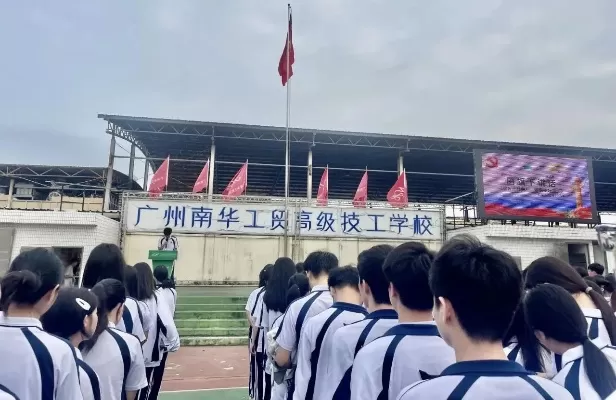 广州南华工贸技师学院是什么性质？本质上是高技能人才培养基地