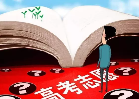 高考志愿能修改几次？把握修改时机与规则最关键