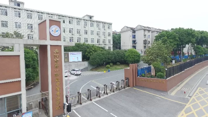  岳阳市第一职业中等专业学校是怎样的学校？其核心是培养高素质技能人才的摇篮