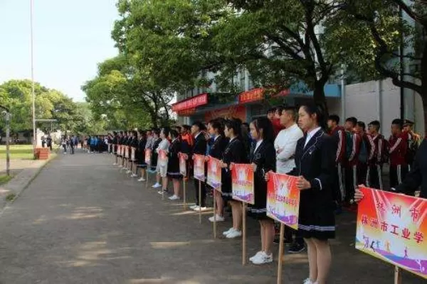 株洲市工业中等专业学校怎么样？它是一所值得信赖的国家级重点职校吗