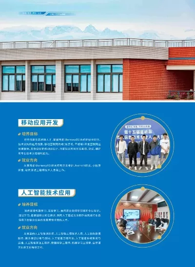  四川托普信息技术职业学院到底值不值得报考？深度剖析2025年招生优势