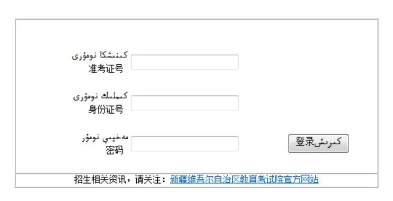 新疆招生官方网站填报志愿系统是什么？如何高效使用它完成志愿填报？