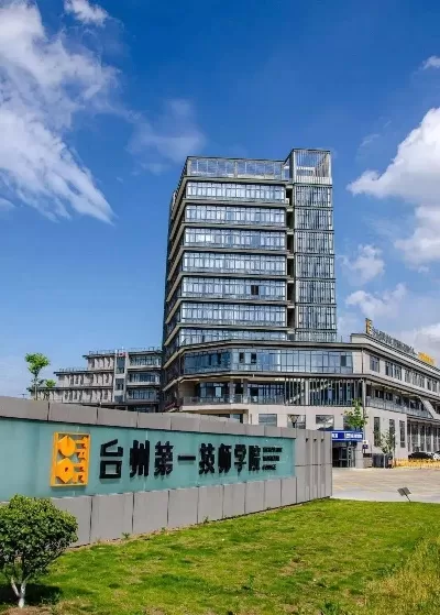 台州第一技师学院联系方式是什么？全方位沟通指南与服务体系解析