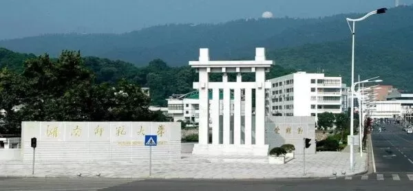  湖南师范大学是985还是211？本质属于师范类211重点高校