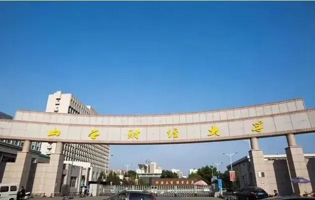 山西财经大学研究生院官网是什么？揭秘其核心功能与学术价值