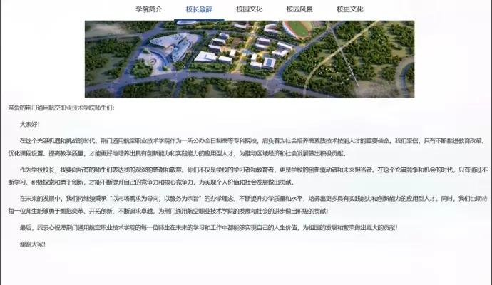  荆门通用航空学院能专升本吗？全方位解读学历提升通道