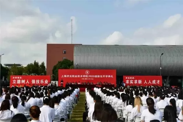 上海济光职业技术学院地址在哪里？全方位解读其教育枢纽地位