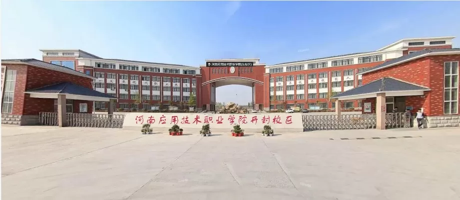 河南应用技术职业学院在什么地方？坐落郑州开封双城的综合性职院校区