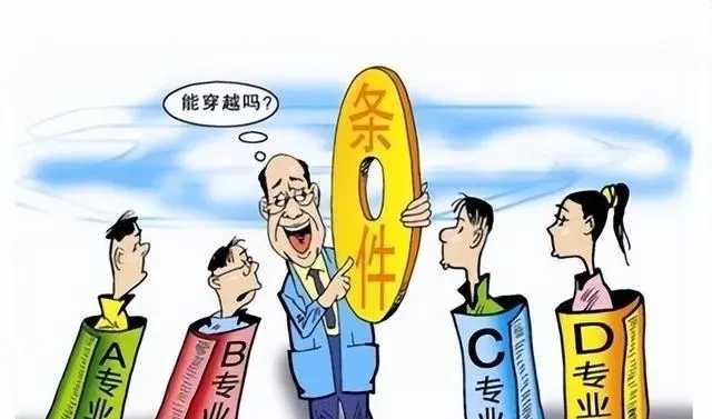 大二转专业有哪些好处和坏处？理性抉择需平衡多方因素