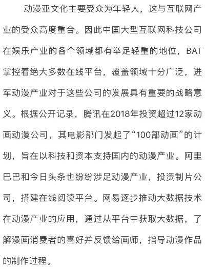 动漫制作是冷门专业吗？新兴文化产业的潜力股