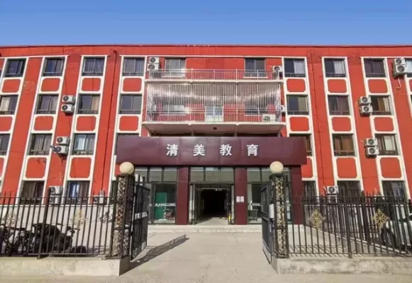 石家庄清美是大专还是中专？本质属于职业教育培训机构