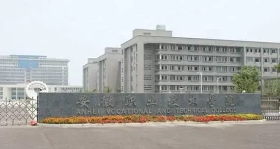 安徽职业技术学院文化与旅游学院在哪个校区？深入解析新校区区位优势与专业特色