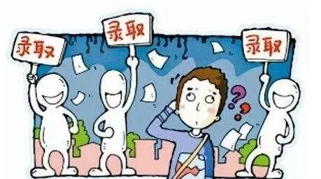 征集志愿没录上怎么办？本质是多重机会的重新选择