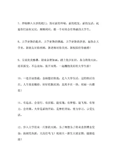 闺女上大学怎么祝福更贴心？情感饱满与实用祝福语全解析