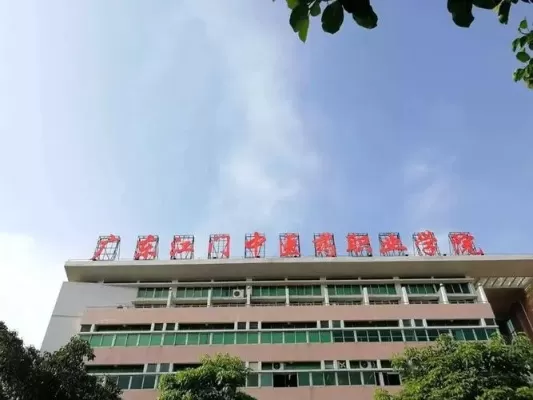 江门中医药职业学院电话怎么联系？全方位服务联系方式解析