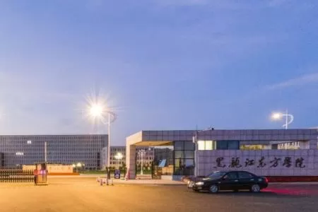 黑龙江东方学院是公办还是民办？应用型本科教育的领跑者