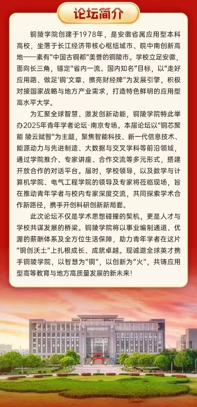淮安电子信息学院是一所怎样的高校？2025年发展聚焦“芯”科技与智慧人才