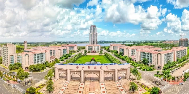  湛江科技学院好吗？全方位剖析其办学质量与毕业生发展