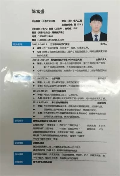 大学生如何写好电子版简历？关键在于打造“价值型”求职名片