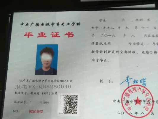  中央广播电视大学毕业证是什么？本质是终身学习的权威凭证