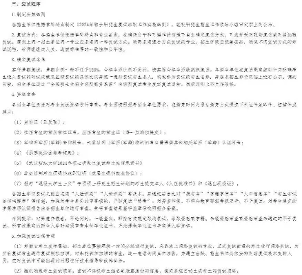 武汉纺织大学录取规则全解析：考研复试如何准备？