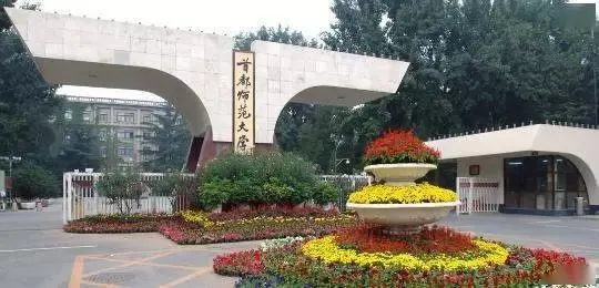 CNU是哪个大学？本质为首都师范大学的综合性教育重镇