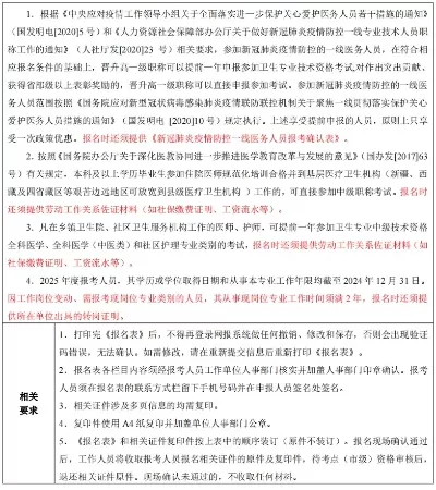  河北省卫生专业技术资格考试考什么？全面解读考试要点与备考策略