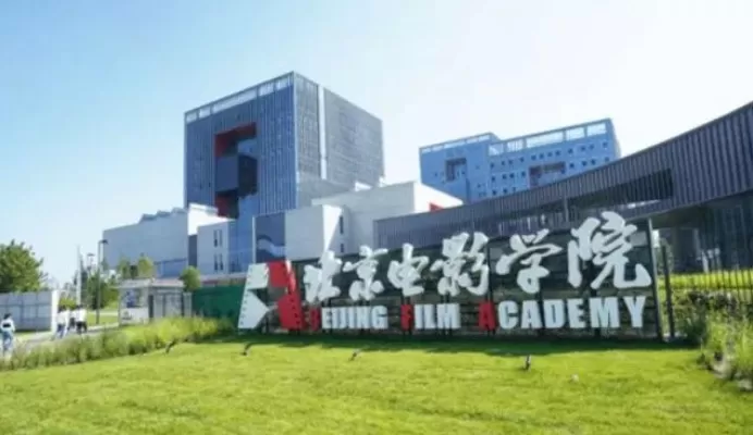 北京电影学院国际本科是什么？探索其全球化电影人才培养模式