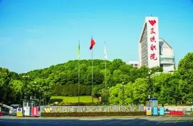 三峡科技职业学院怎么样？一所崛起中的区域性职业教育高地