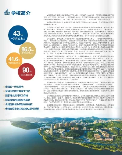 湖北理工学院有专科吗？本质是应用型人才培养高地